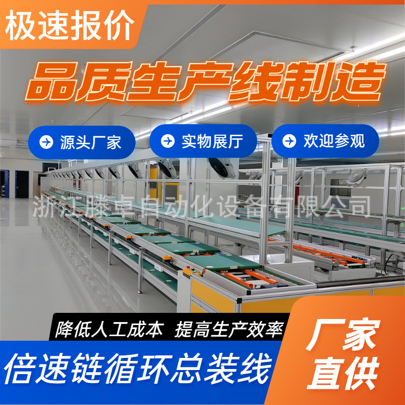 免费安装车载吸氧机总装线家用空气净化器组装线倍速链输送线