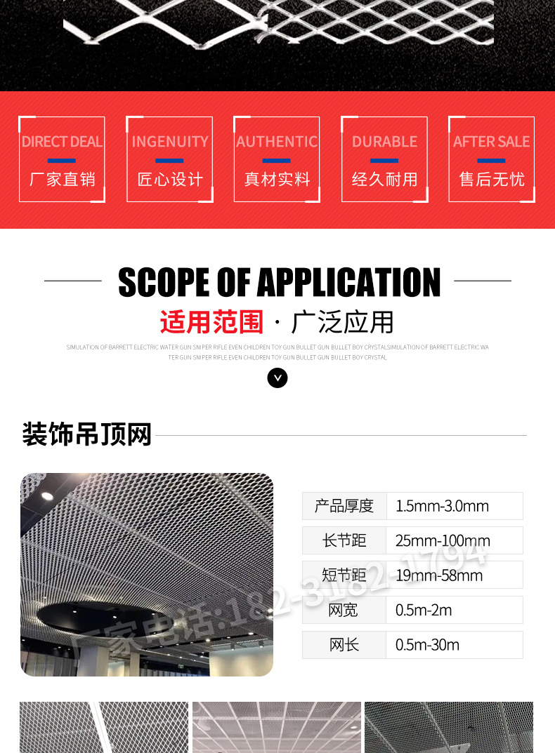 盈顺丝网钢板网详情_02