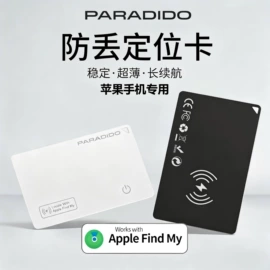 智能防丢器;数码无线充