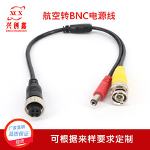航空转音频车载线 航空BNC转接线 AV公头转接线