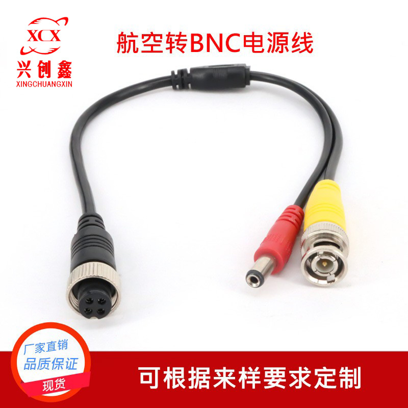 航空转音频车载线 航空BNC转接线 AV公头转接线