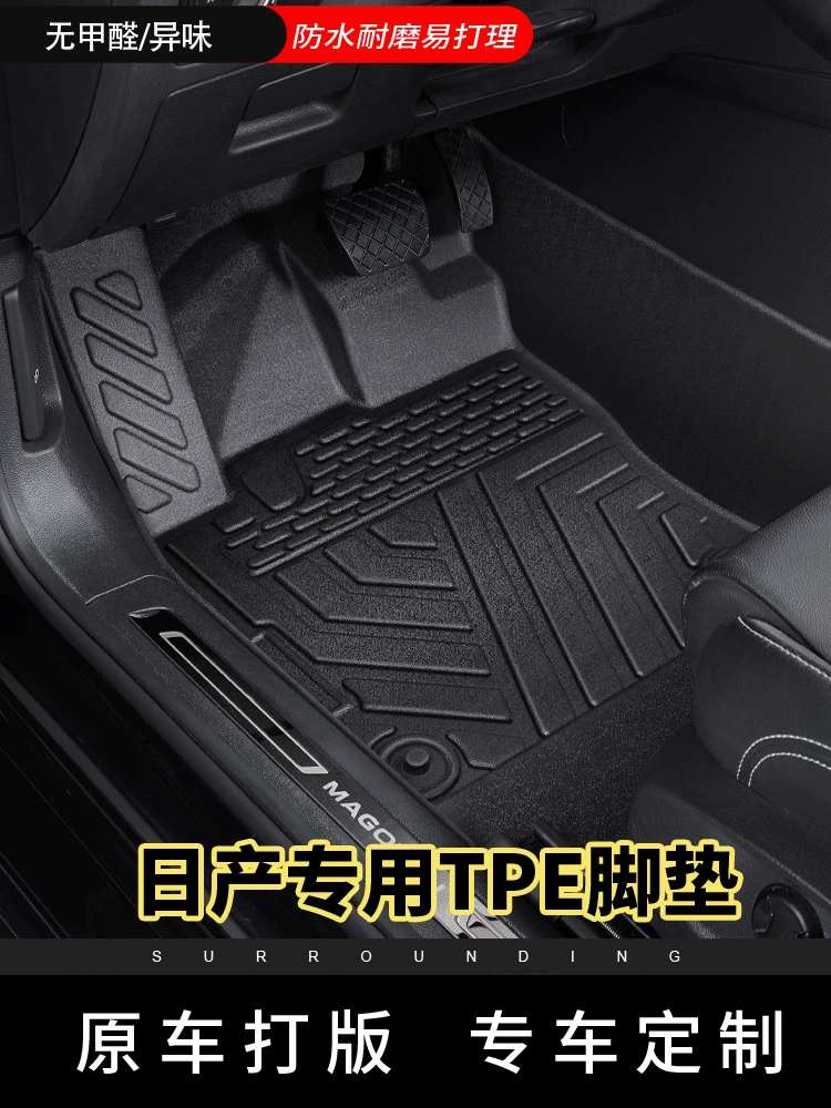 Подходят для ковриков Nissan: 14-е поколение Sylphy/Qijun/Teana/New Qashqai/Bluebird/Liwei/Tiida/Sunshine, TPE коврики
