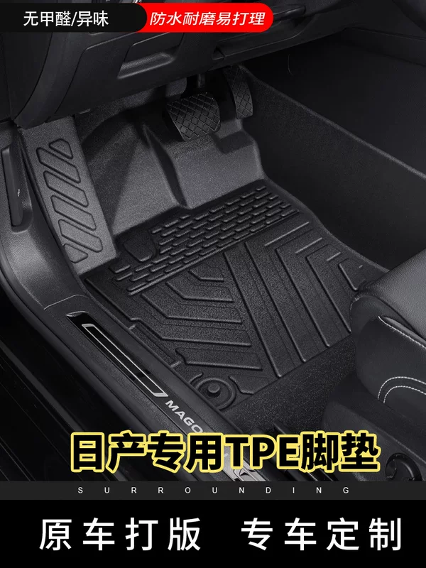 Подходят для ковриков Nissan: 14-е поколение Sylphy/Qijun/Teana/New Qashqai/Bluebird/Liwei/Tiida/Sunshine, TPE коврики
