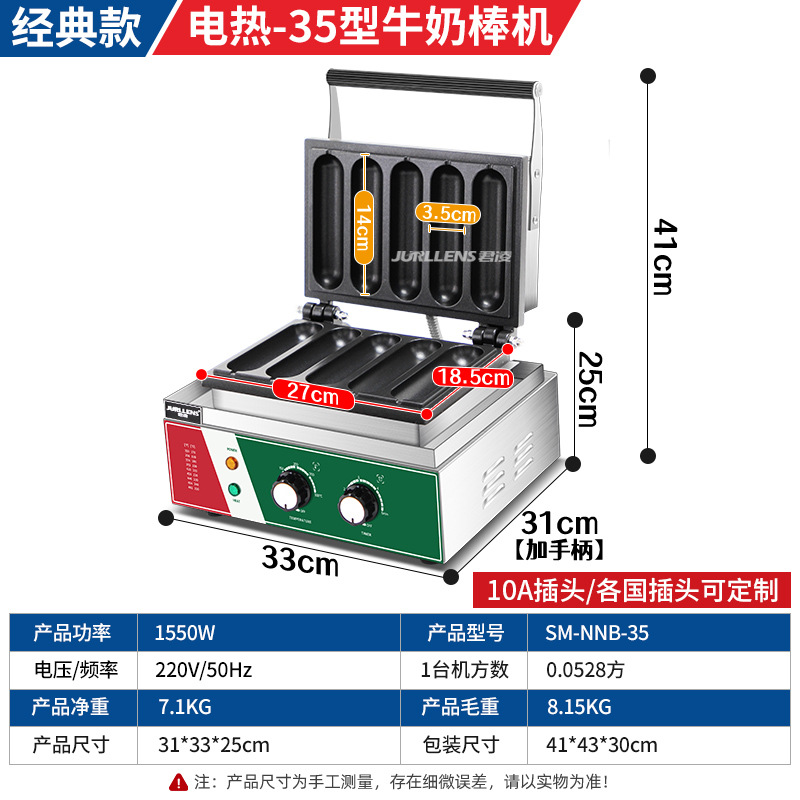 전기 가열-35 우유 스틱 기계