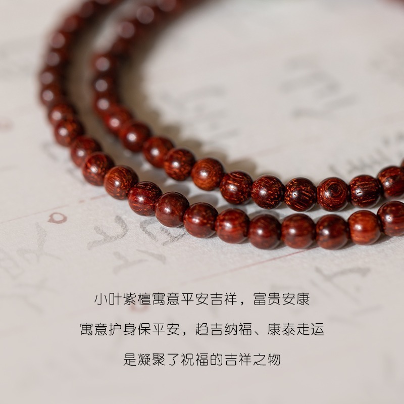 小葉紫檀4m繊細仏珠ブレスレットシンプル和田玉古風小清新仙気檀木手串文芸女|undefined