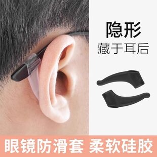 Glasses, non-slip silicone earrings, ear clips, accessories, lanyard holder, clips included