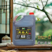 八年陈黑糯米酒5L*4桶 干型绍兴黄酒家宴酒宴会用酒 厂家直供