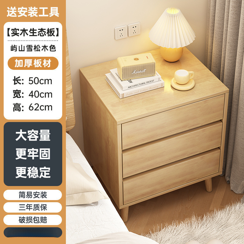 实木床头柜卧室家用现代简约床边窄三层加高小型置物储物收纳柜子|undefined