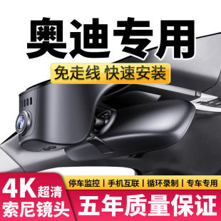 Suitable for Audi A3/A4L/A6/A7L/A5/A8L/Q2L/Q3/Q5L/Q7 New Driving Recorder