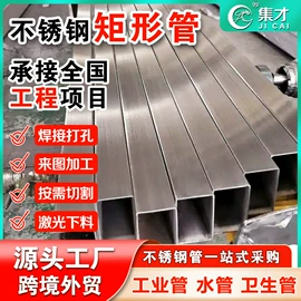 不锈钢圆管;不锈钢焊管;不锈钢方管