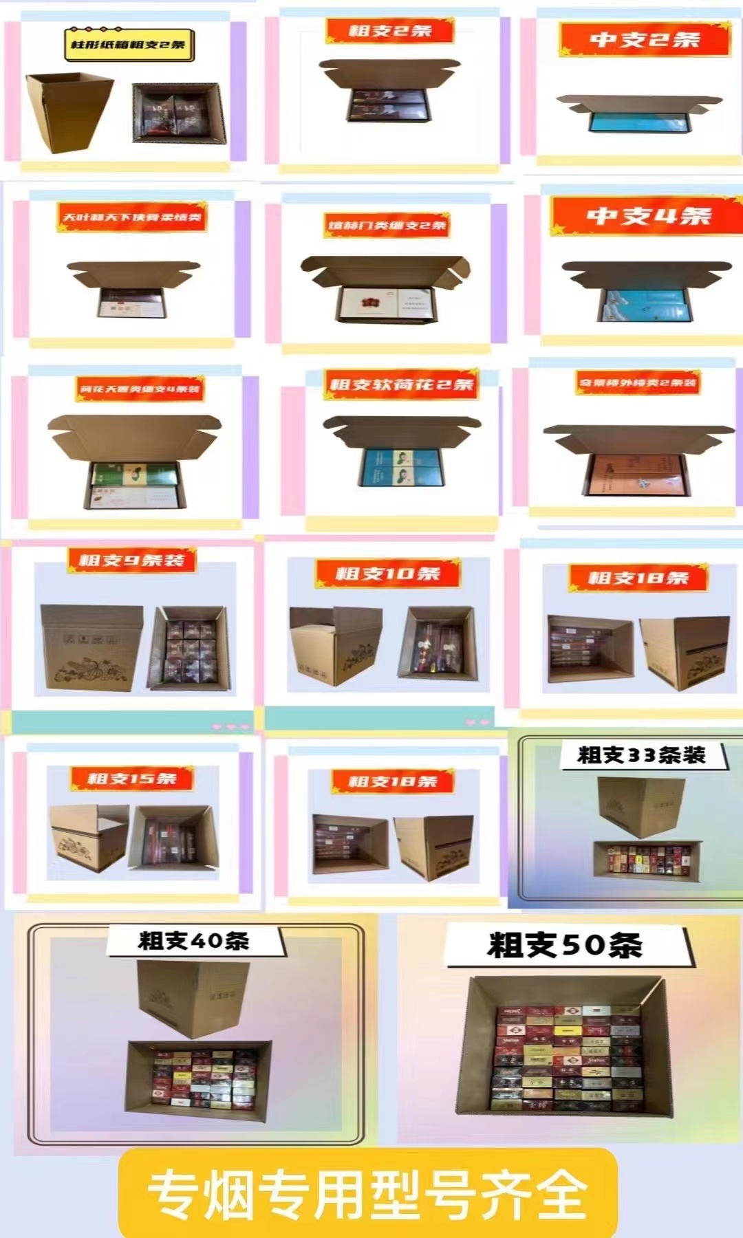 香烟纸盒飞机盒装两条香烟纸盒专用粗支中支包装盒发货打包快递盒