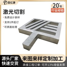 不锈钢板原材料钣金加工剪折焊接304不锈钢激光切割钣金加工定制