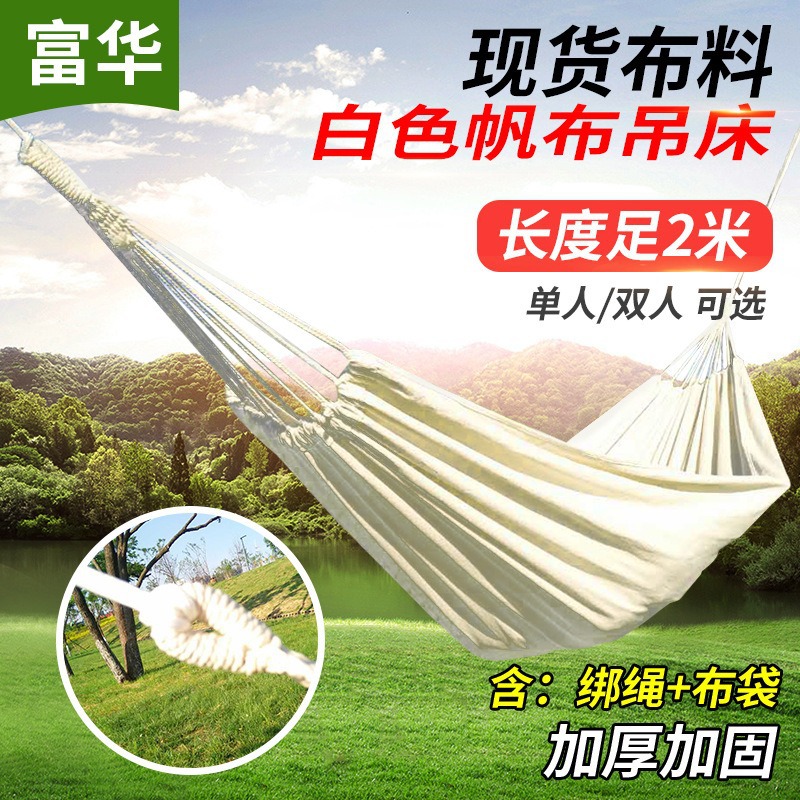 Fuente de fábrica blanco lienzo al aire libre hamaca al aire libre al por mayor color sólido 2 M hamaca doble hamaca exterior Orden de comercio exterior image 3