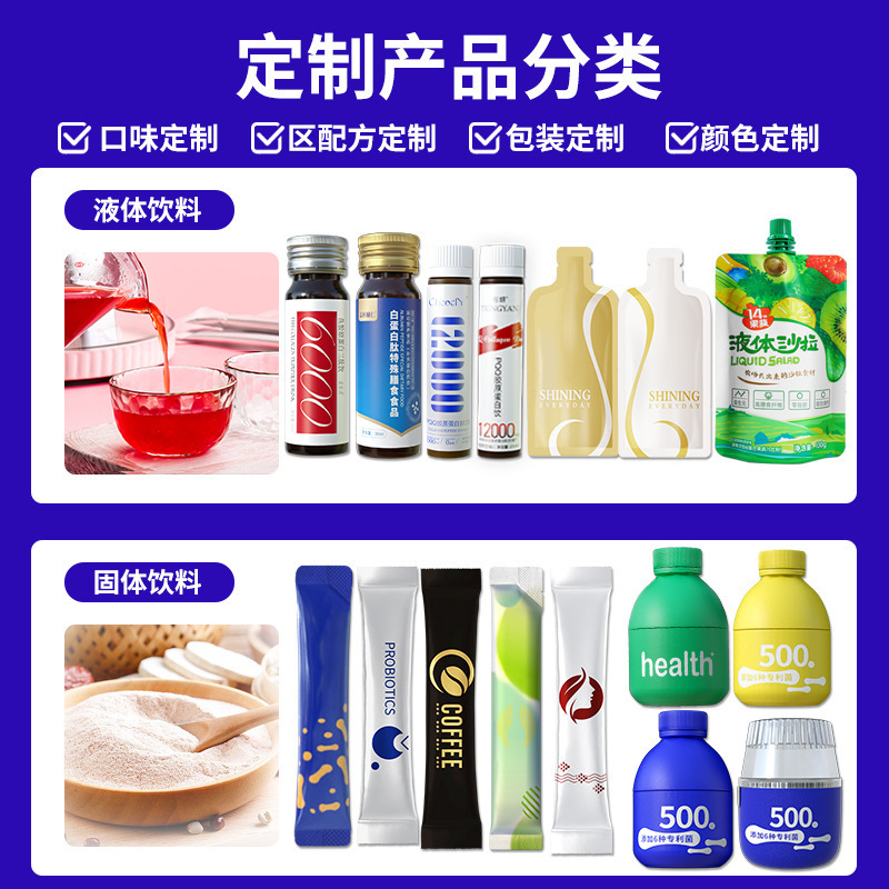 定制女性营养包后生元饮果蔬植物酵素口服液饮品植物饮料代加工|undefined