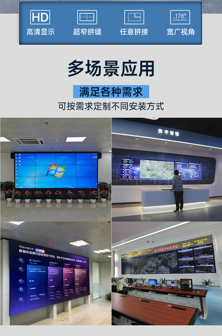 晶达光拼接屏_02.jpg