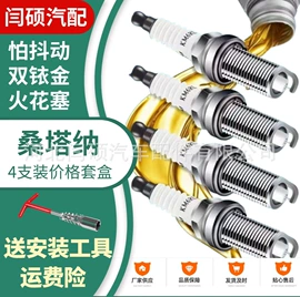 空调滤清器;刹车片;火花塞