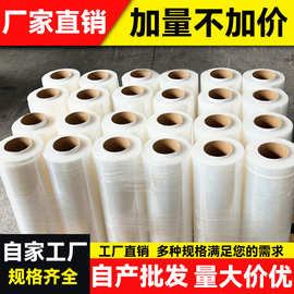 pe外卖膜缠绕膜5cm自粘嫁接电线厂家小卷膜打包膜拉伸膜防水