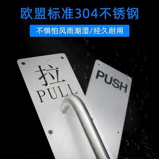 Customized Thickeneded Stainless Steel 304 Push-Pull Plate, Surface-Mounted Push-Pull Sign with Handle, Square Fire Door Push-Pull Plate