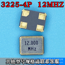 XC32M4-12.000-F10NNFT 无源晶振 12MHZ SMD3225-4P 10PF