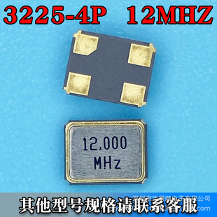 XC32M4-12.000-F10NNFT passive crystal oscillator 12MHz SMD3225-4P 10PF