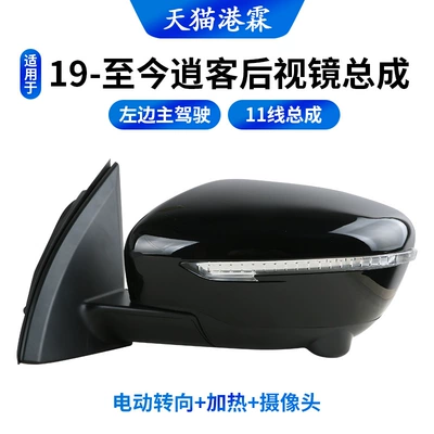 Rear mirror/rearview mirror assembly: Left and Right Foldableing Reflective - 19-present-model-11-wire-electric-steering-heating-camera-left