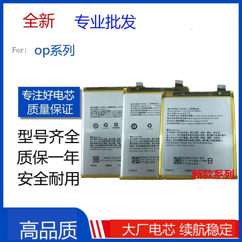 Suitable for Oppo A7X/A9S/A11/A91/Reno2/Reno3Pro/R17/Realmev3 Mobile Phone Batteries