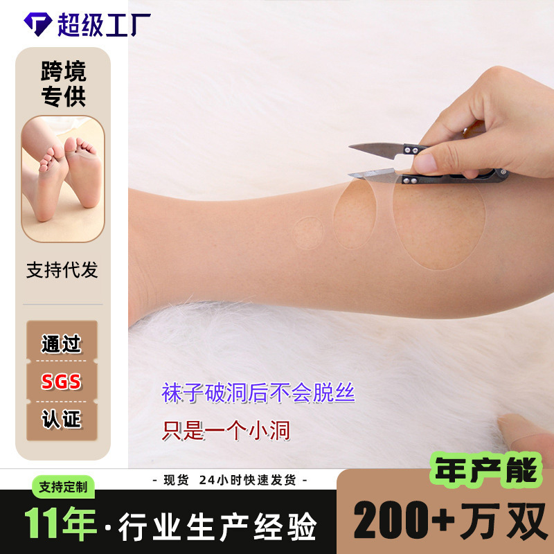 Fish Mouth Silk Stockings Women's Anti-hook Silk Spring and Summer Ultra-thin Base Pantyhose Open Toe Invisible Leakage Toe Light Legs