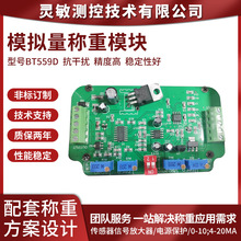 工业控制数字变送器 电源保护信号放大器4-20ma抗干扰称重传感器