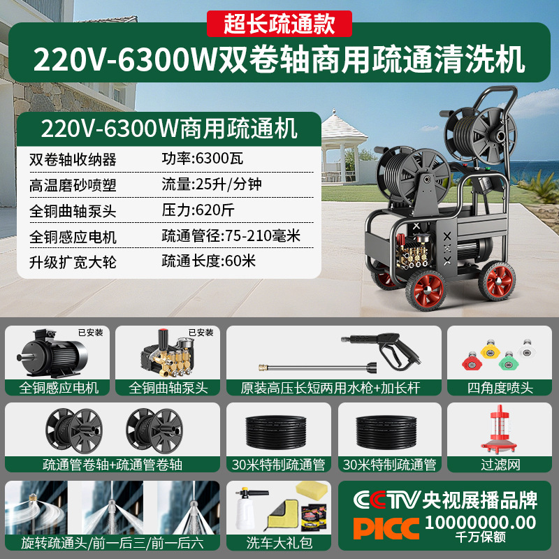 黑猫匠心高压管道疏通机220v电动下水道高压清洗机批发工业物业用|undefined