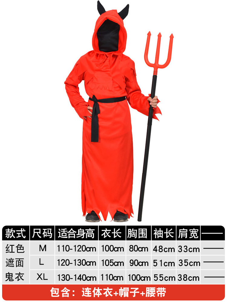 Маска красного дьявола