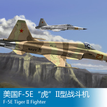 小号手 1/72 美国F-5E“虎”II型战斗机 80207