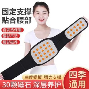 Self-heating Waist Protection Tourmaline Steel Plate Waist Protection Magnetic Therapy Belt Steel Plate Warm Waist Protection Waist Heating Waist Protection