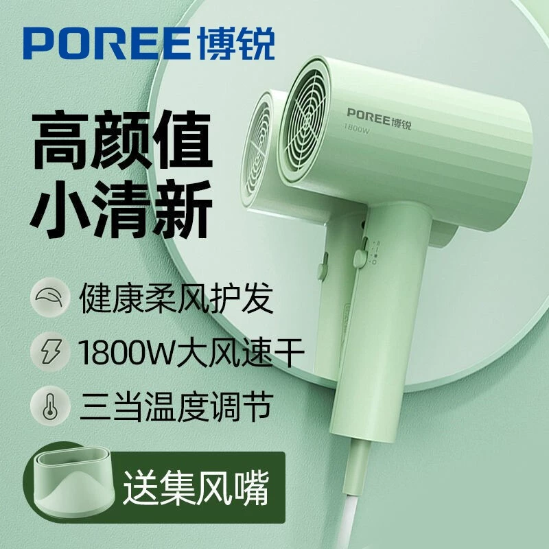 VPro (POREE) фен PH1628 мощный выдувание волос студенческое общежитие дома PH1627