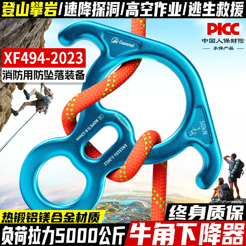 Canle Outdoor Rock Climbing Climbing High Altitude Operation Cable Drop Horn 8-Ring Descendant Slow Down Protection Speed Drop Equipment Canle Outdoor Rock Climbing Climbing High Altitude Operation Cable Drop Horn 8-Ring Descendant Slow Down Protection Speed Drop Equipment