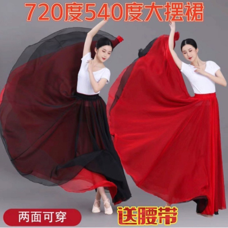 Reversible 720 degree 540 large swing skirt Xinjiang dance classical…