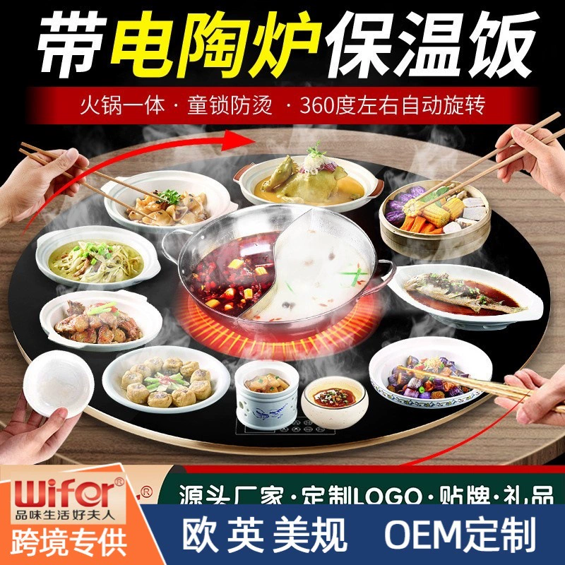 Food insulation board charged ceramic furnace induction cooker home heating board multifunctional table automatic rotation hotboard