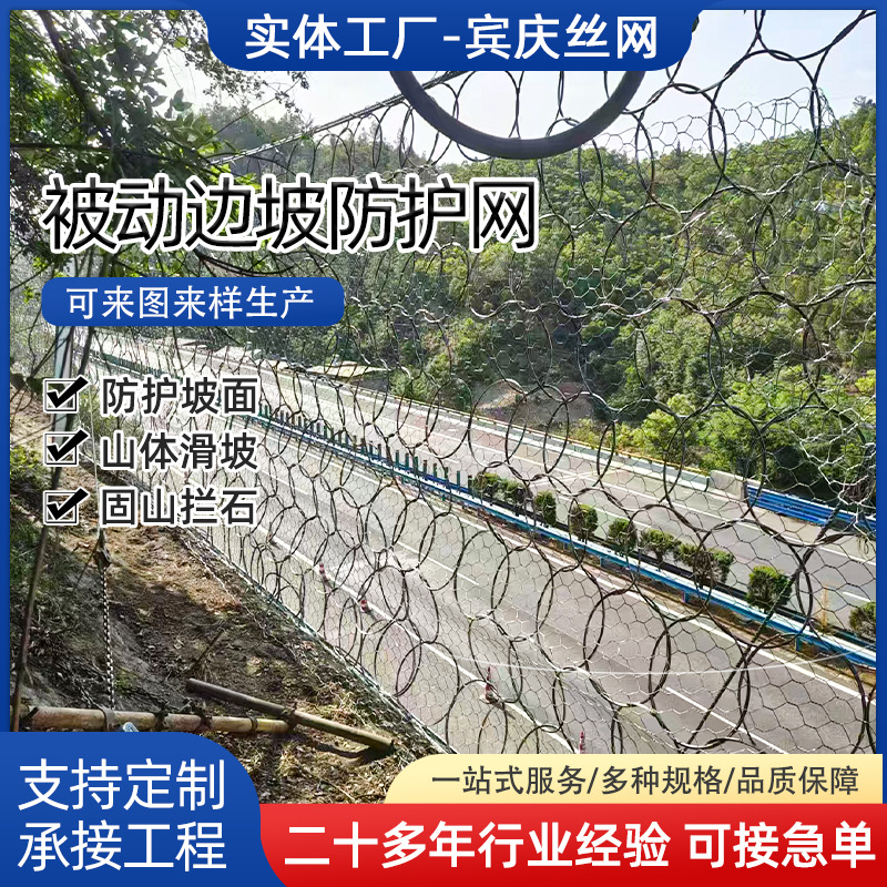 SNS主动防护网铁路山体滑坡防护网 柔性绞索网体护坡钛克钢绳网
