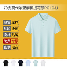��Ʒ��70֧Ī�����������Ứ��POLO������logo��ҵ�칫�ҷ������