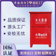 定制代加工加厚灭火器箱4KG干粉2只装2/3/5/8kg家用工地灭火器箱