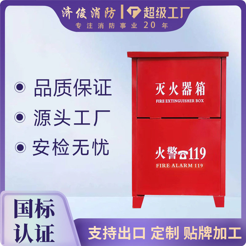 定制代加工加厚灭火器箱4KG干粉2只装2/3/5/8kg家用工地灭火器箱