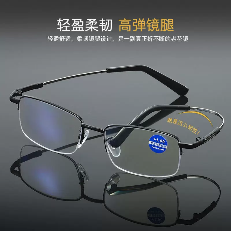 跨境超轻记忆钛防蓝光老花镜男商务半框高清阅读老人护眼老花眼镜