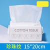 Wet wipes for face washing, cotton cleansing milk, children's cotton pads, increased thickness, wholesale