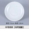 Medium saucer [can be matched]