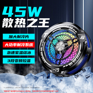 New 2025 Tablet Radiator Digital Display Ai Temperature Control 45W High Power Icing Silent Suitable for iPad Radiator