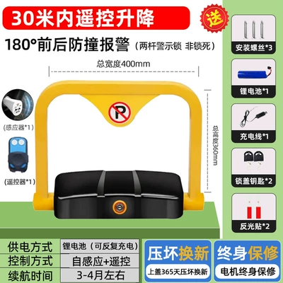 Device, Thickened Anti-Collision Automatic – Car lock - special-price-induction-model-medium-lithium-battery-1-remote-control