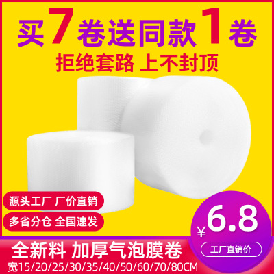 氣泡膜 加厚快遞泡沫包裝打包抗壓防震膜卷氣泡墊泡泡紙30 50cm