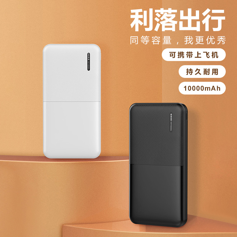 Wholesale 10000 mA portable mobile power 20000 mA Lightweight Small large capacity mobile phone charging treasure