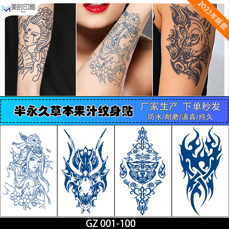 Cross-border in stock exclusive factory stock juice tattoo stickers semi-permanent simulation tattoo waterproof temporary tattoo stickers