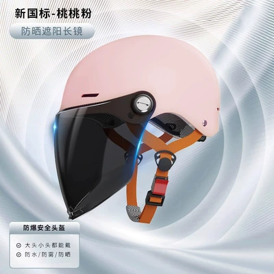 Motosiklet kaskı (dəbilqə) | helmet battery car women's summer - 201-peach-powder-long-sunshade-mirror-average-size-available-within-55-62cm-head-circumference