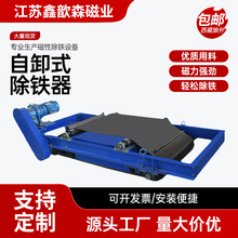 输送带自卸式除铁器皮带机吸铁器RCYD自动吸铁石工业磁铁强磁高效